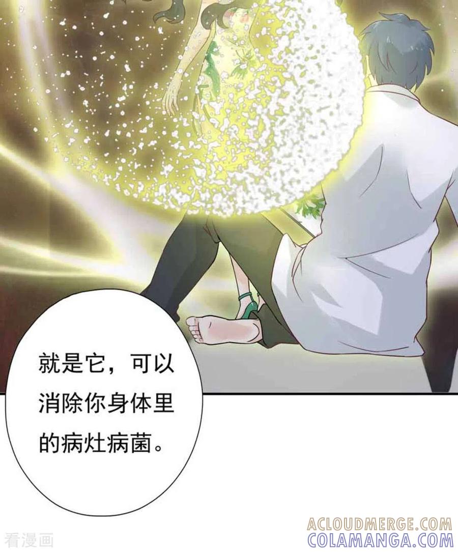 《百病千金方》第4话 第9页