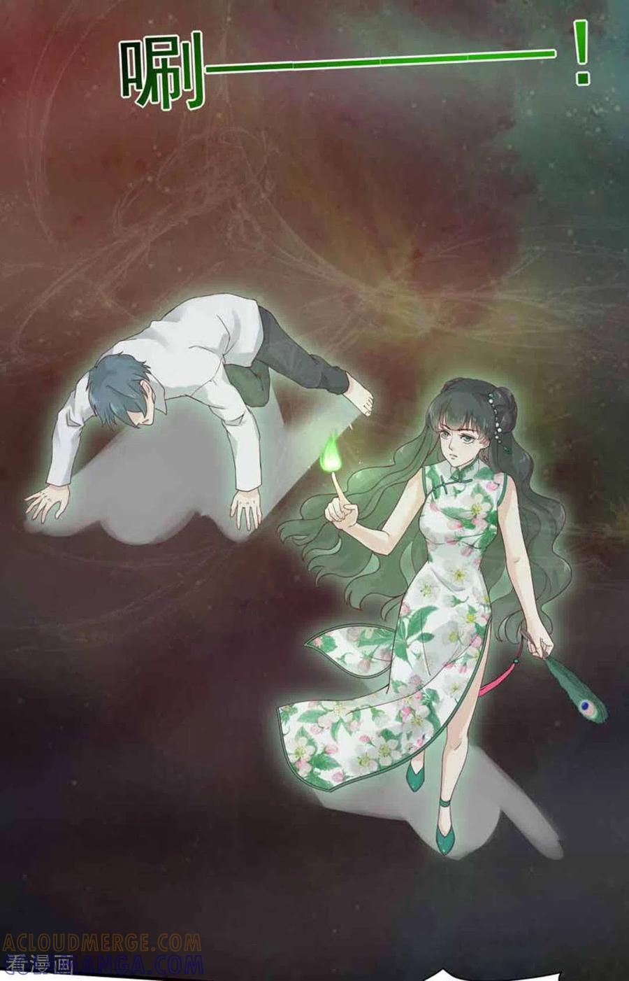 《百病千金方》第4话 第3页