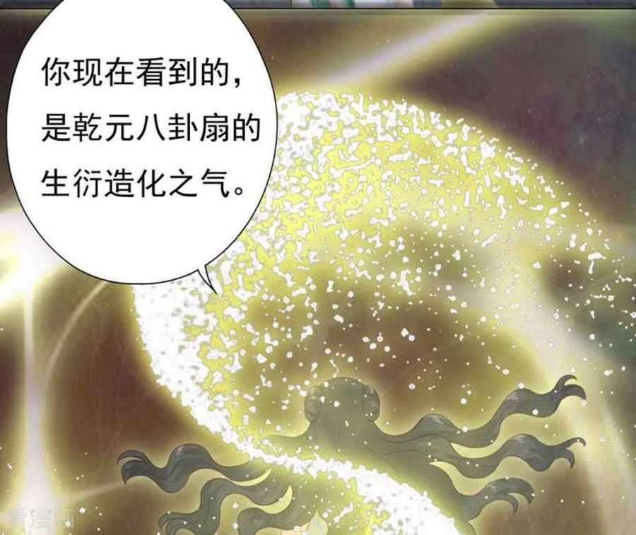 《百病千金方》第4话 第8页