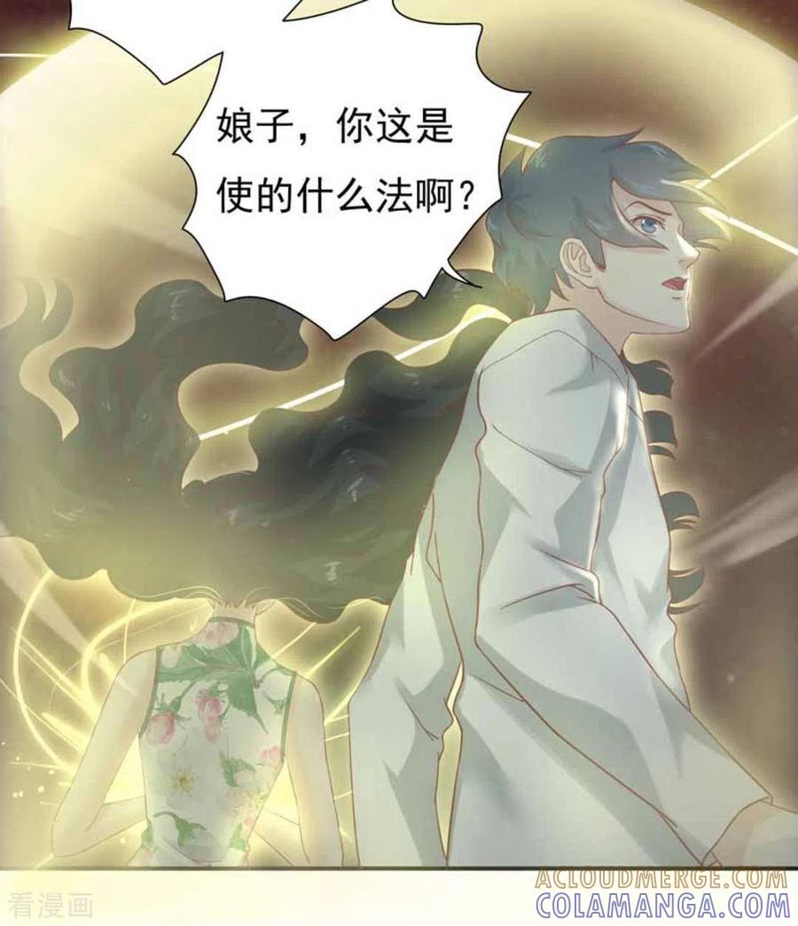 《百病千金方》第4话 第23页