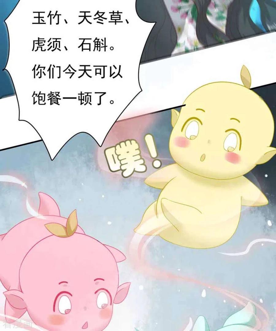 《百病千金方》第5话 第10页