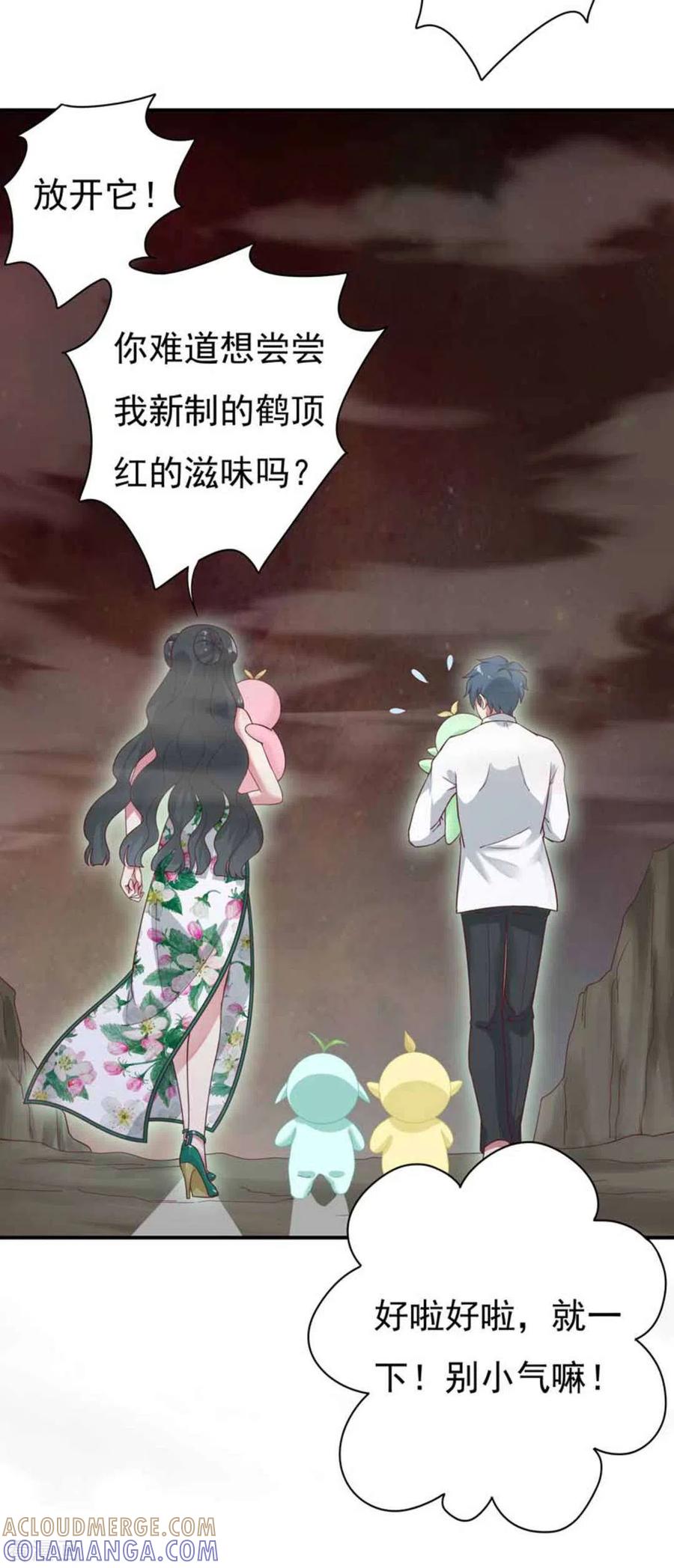 《百病千金方》第5话 第21页