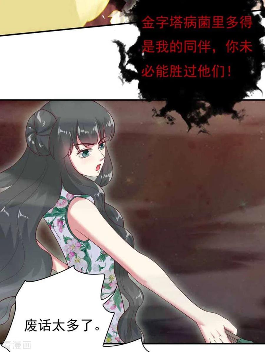 《百病千金方》第5话 第14页