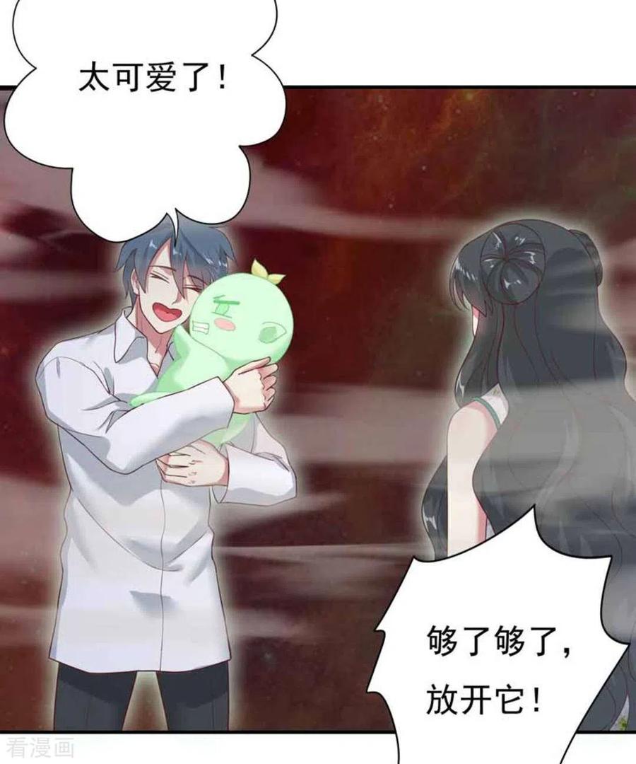 《百病千金方》第5话 第20页