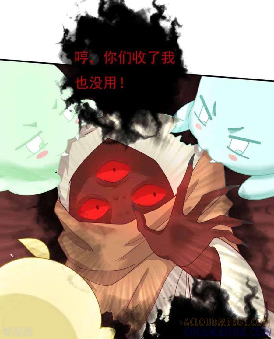 《百病千金方》第5话 第13页