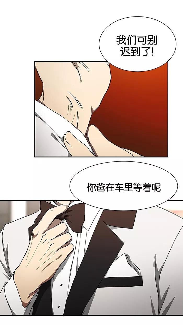 《I Love Liu》第48话 第60页