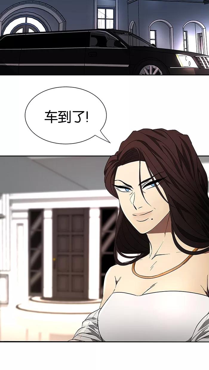 《I Love Liu》第48话 第59页