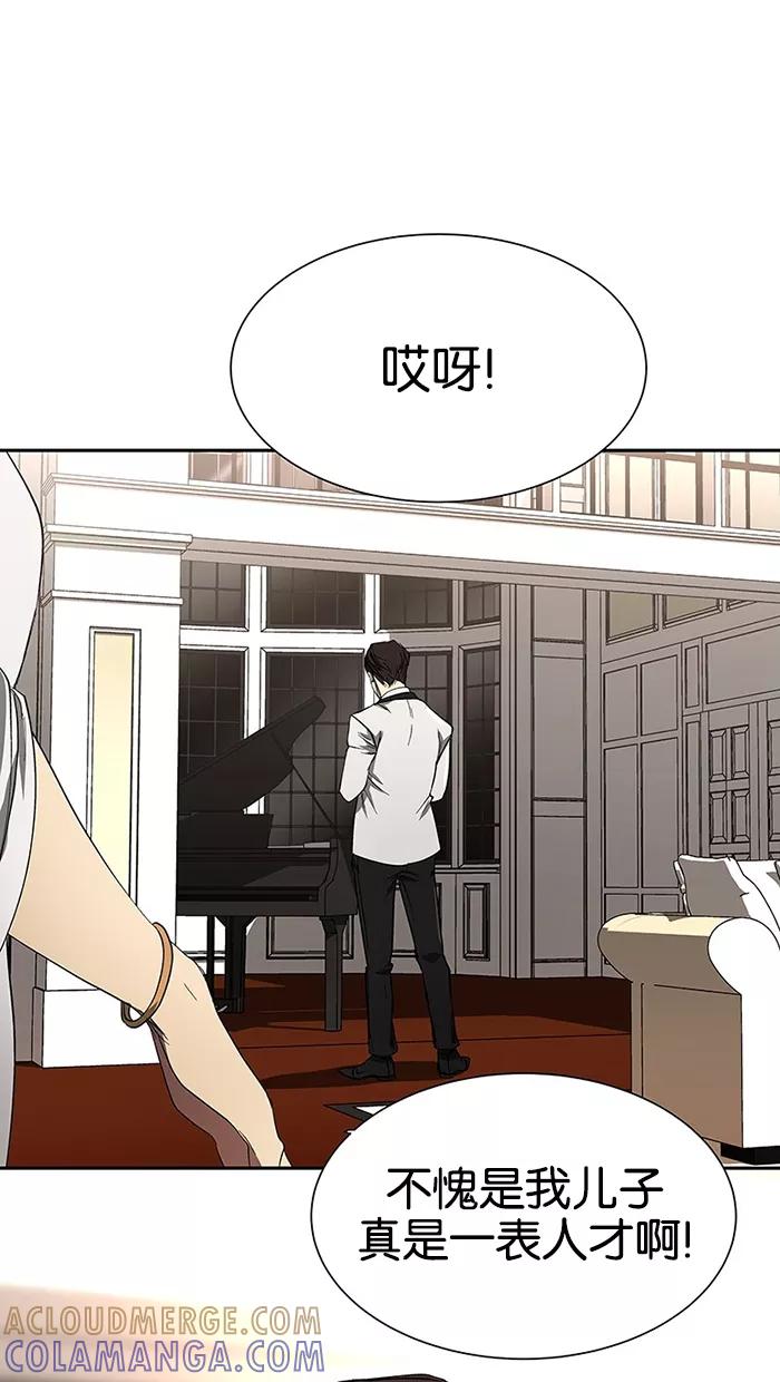《I Love Liu》第48话 第61页