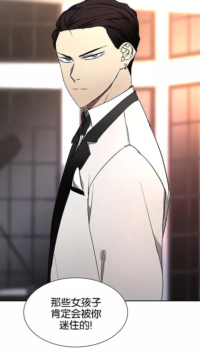 《I Love Liu》第48话 第62页