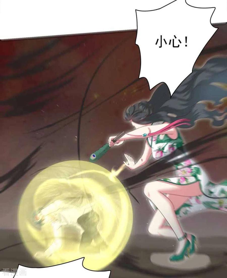 《百病千金方》第6话 第10页