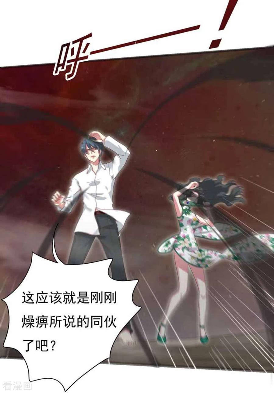 《百病千金方》第6话 第6页