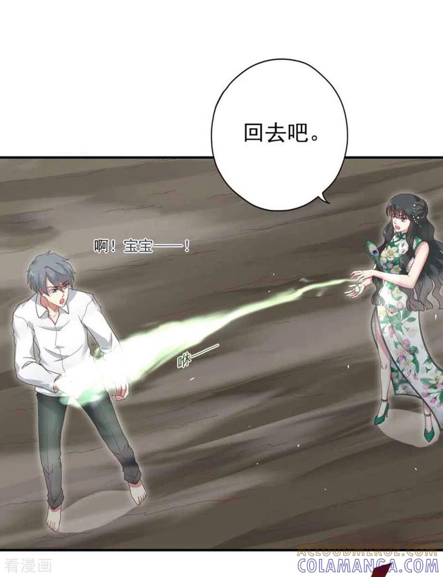 《百病千金方》第6话 第5页