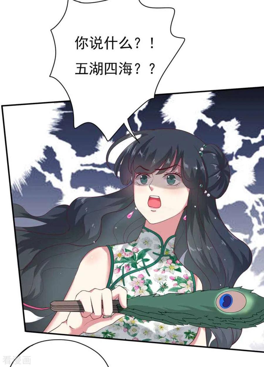 《百病千金方》第6话 第14页