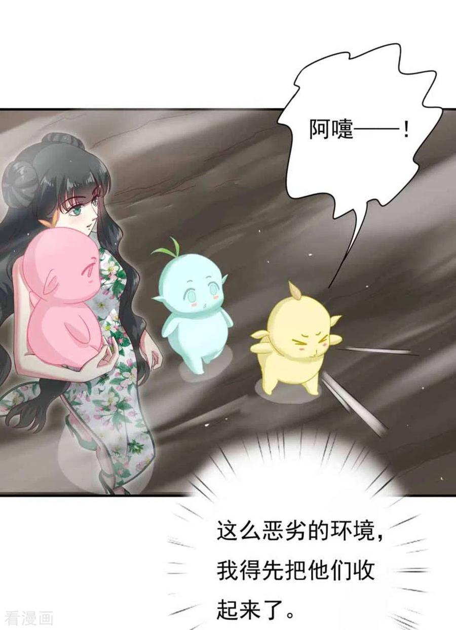 《百病千金方》第6话 第2页