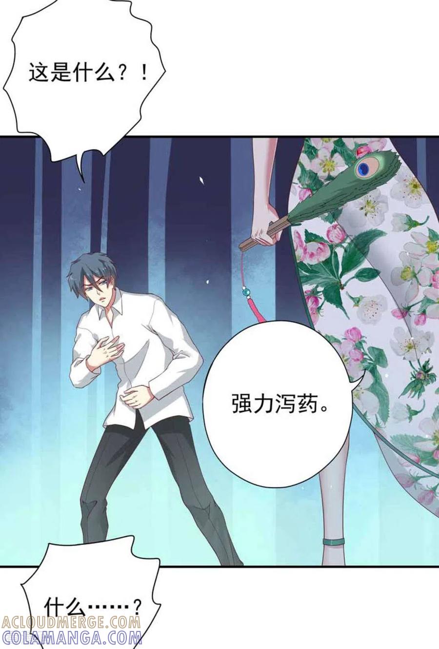 《百病千金方》第6话 第23页
