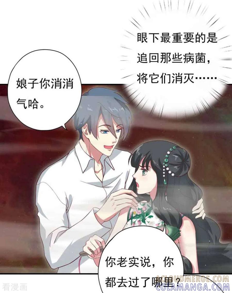 《百病千金方》第6话 第17页