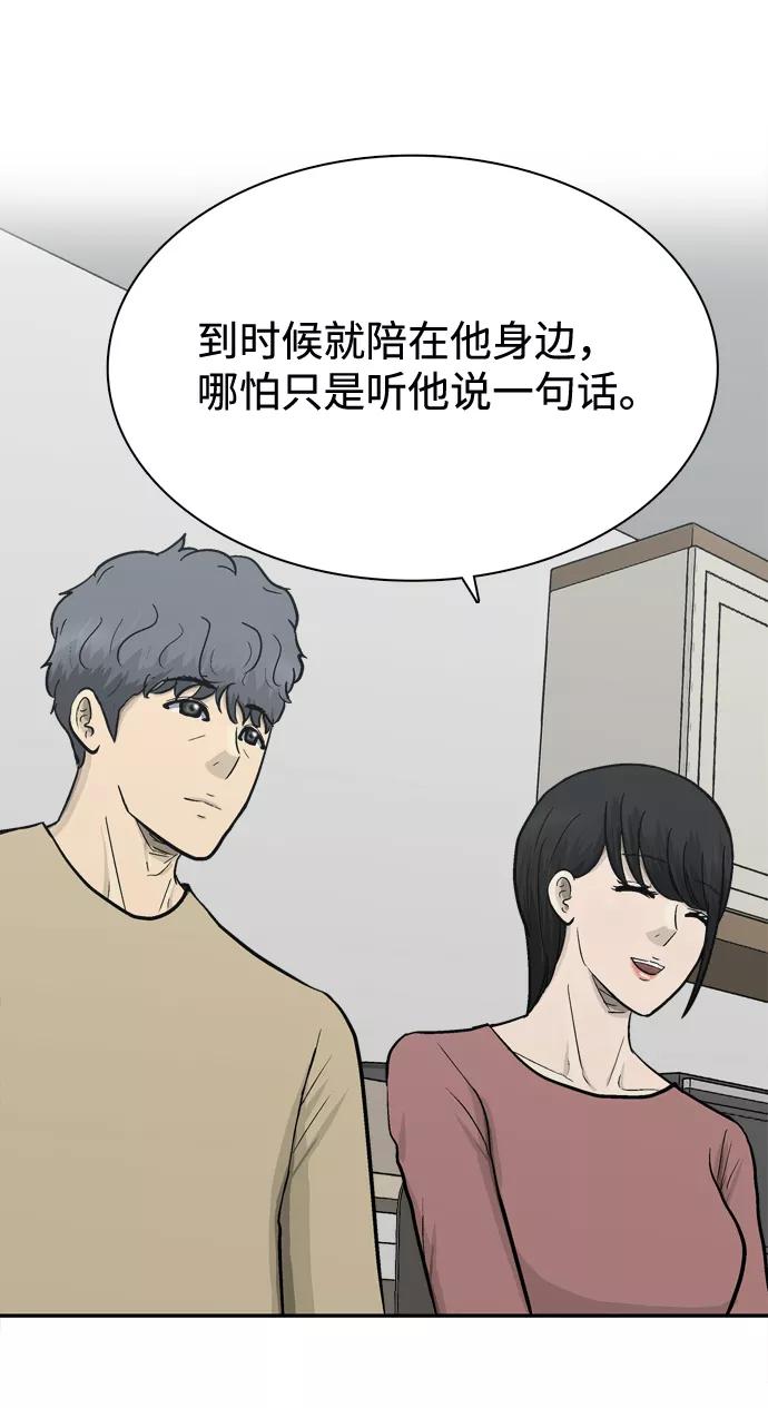《God楼主》第65话 第95页