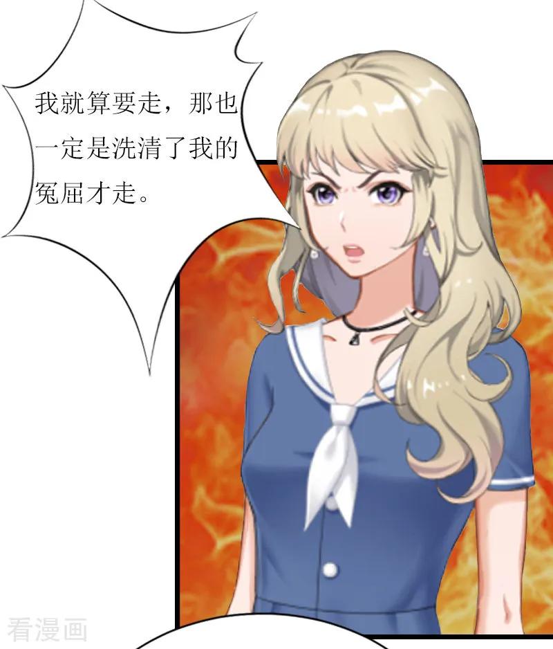 《猎心游戏：陆少追爱记》第7话 危机继续 第38页
