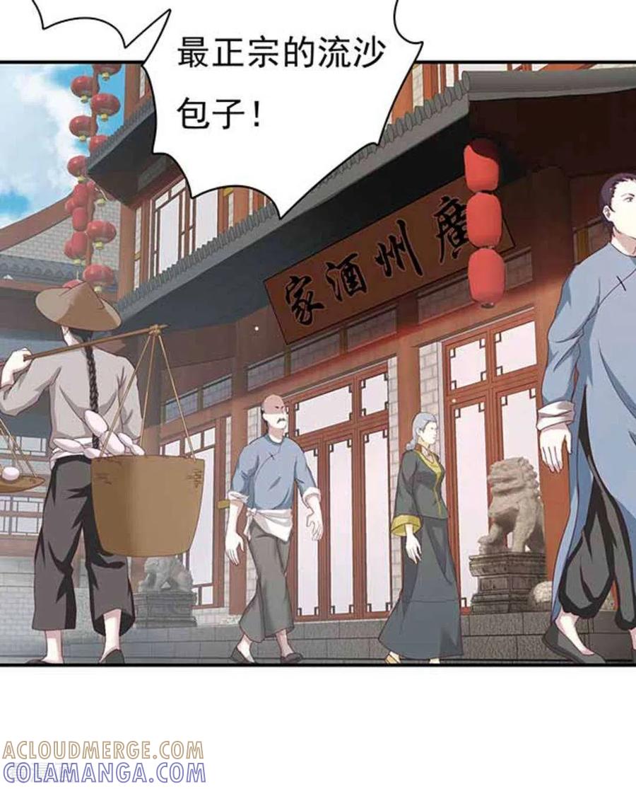《百病千金方》第7话 第3页