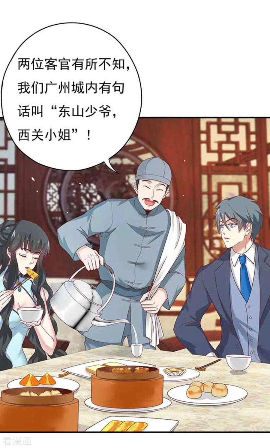 《百病千金方》第7话 第14页
