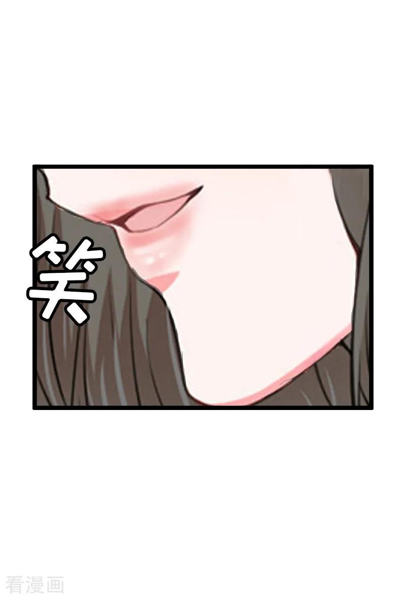 《猎心游戏：陆少追爱记》第7话 危机继续 第22页