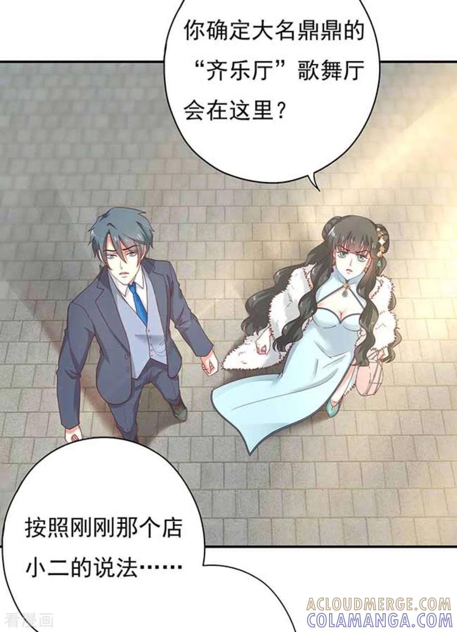 《百病千金方》第7话 第21页