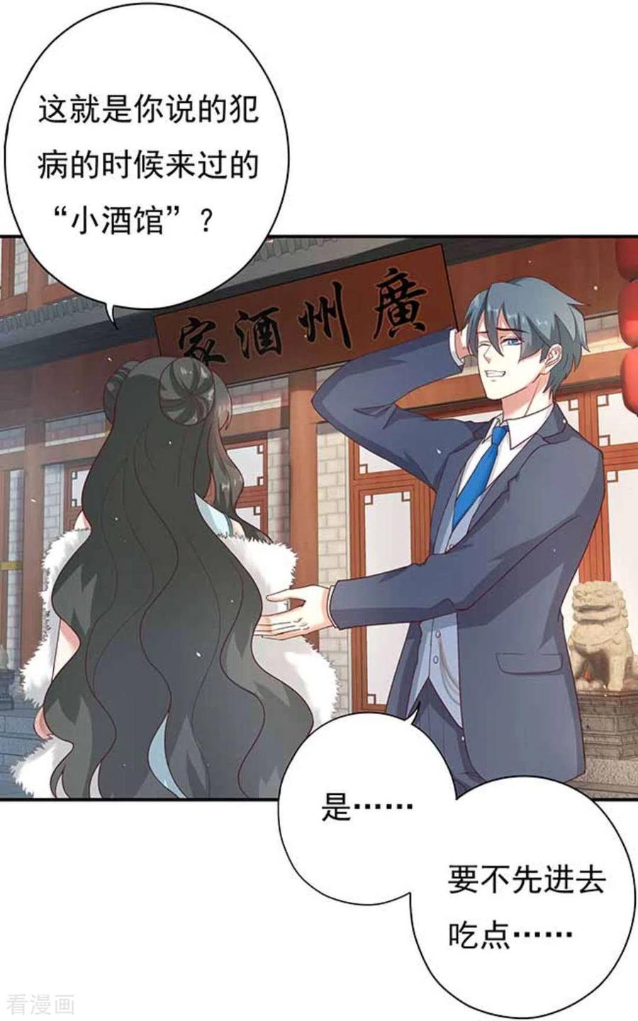 《百病千金方》第7话 第6页