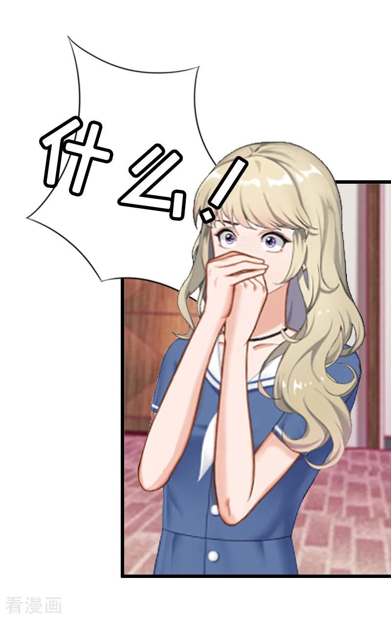《猎心游戏：陆少追爱记》第7话 危机继续 第32页