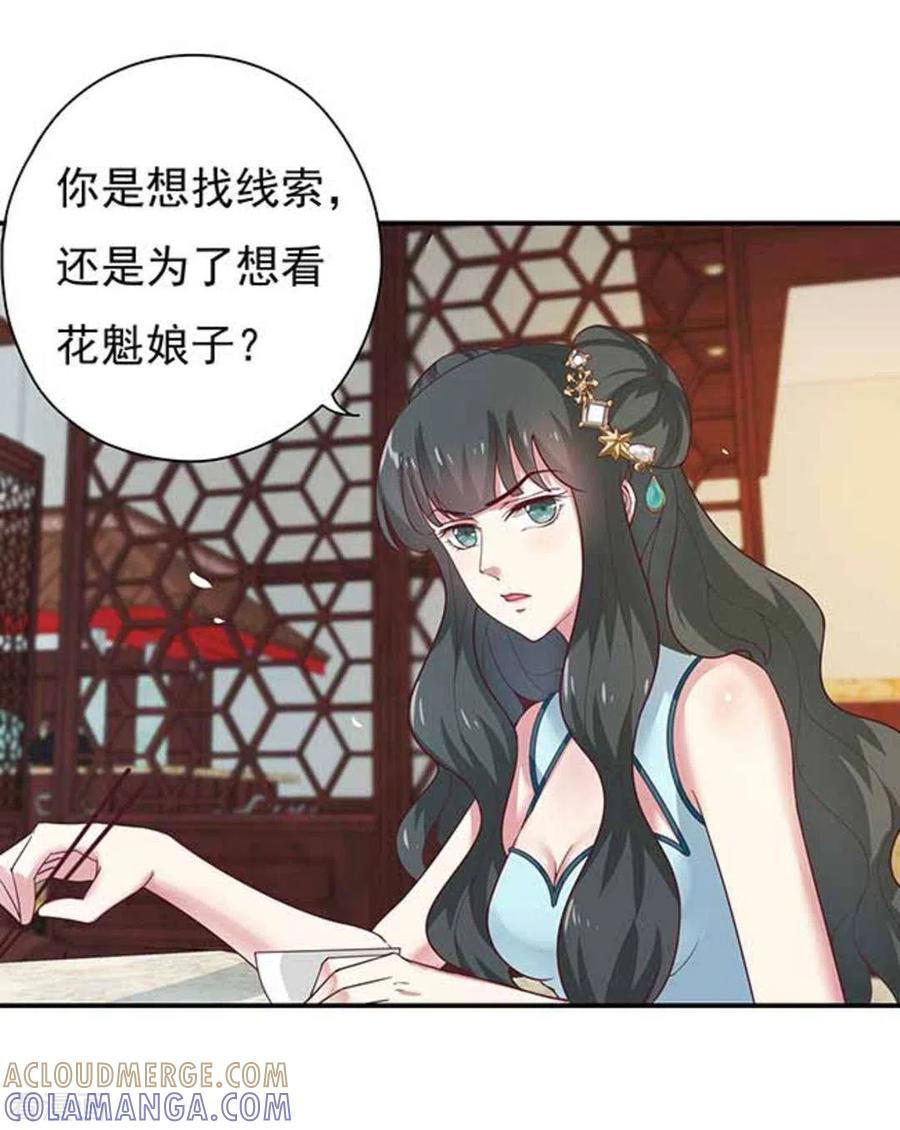 《百病千金方》第7话 第13页
