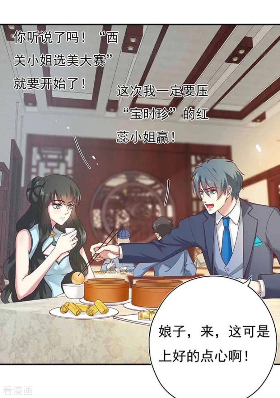 《百病千金方》第7话 第10页