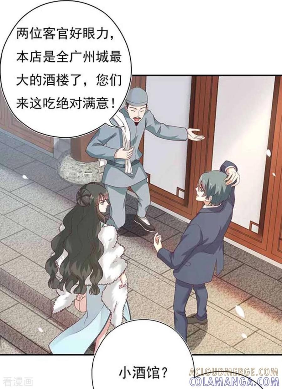 《百病千金方》第7话 第7页