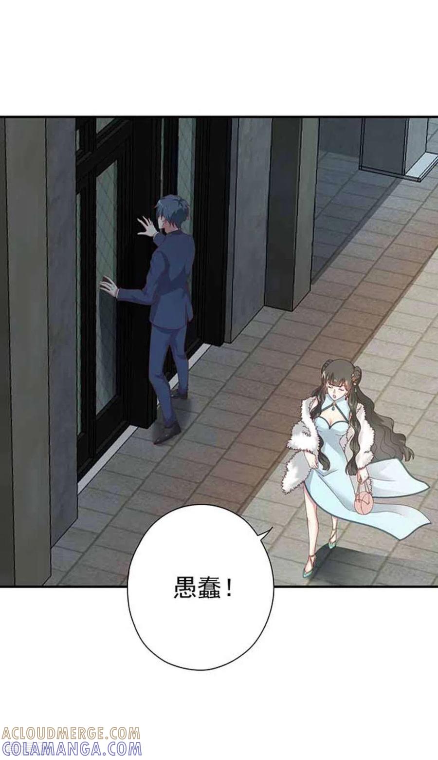 《百病千金方》第7话 第23页