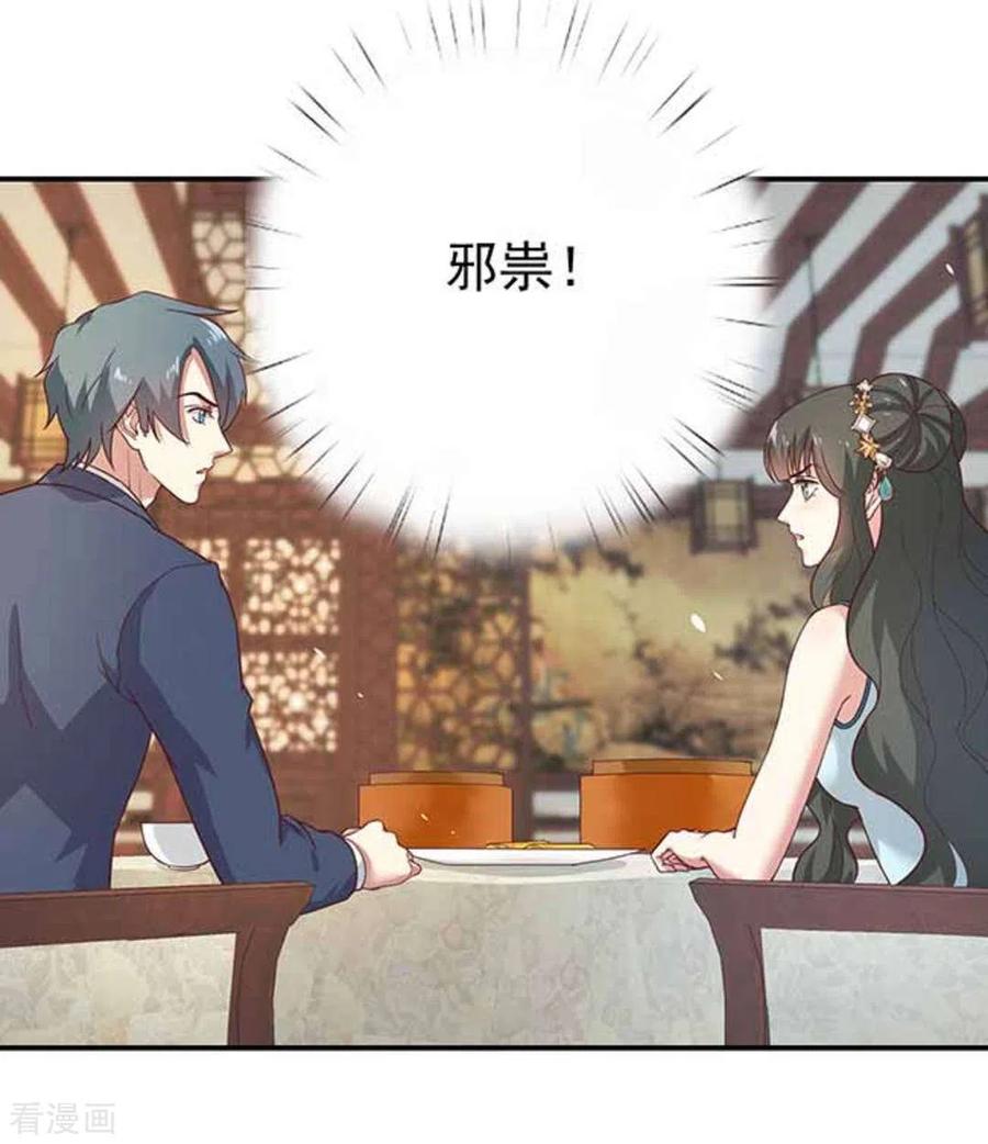《百病千金方》第7话 第18页