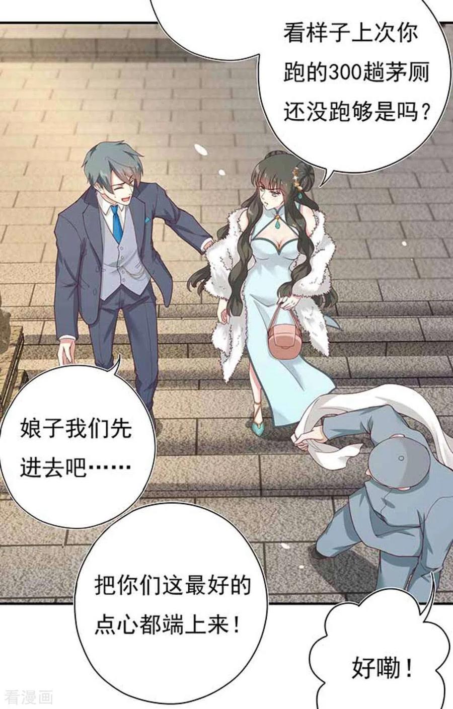 《百病千金方》第7话 第8页