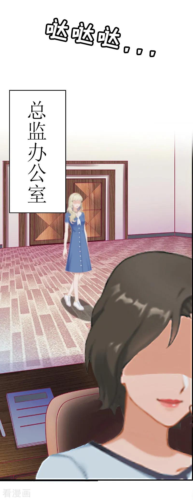 《猎心游戏：陆少追爱记》第7话 危机继续 第18页