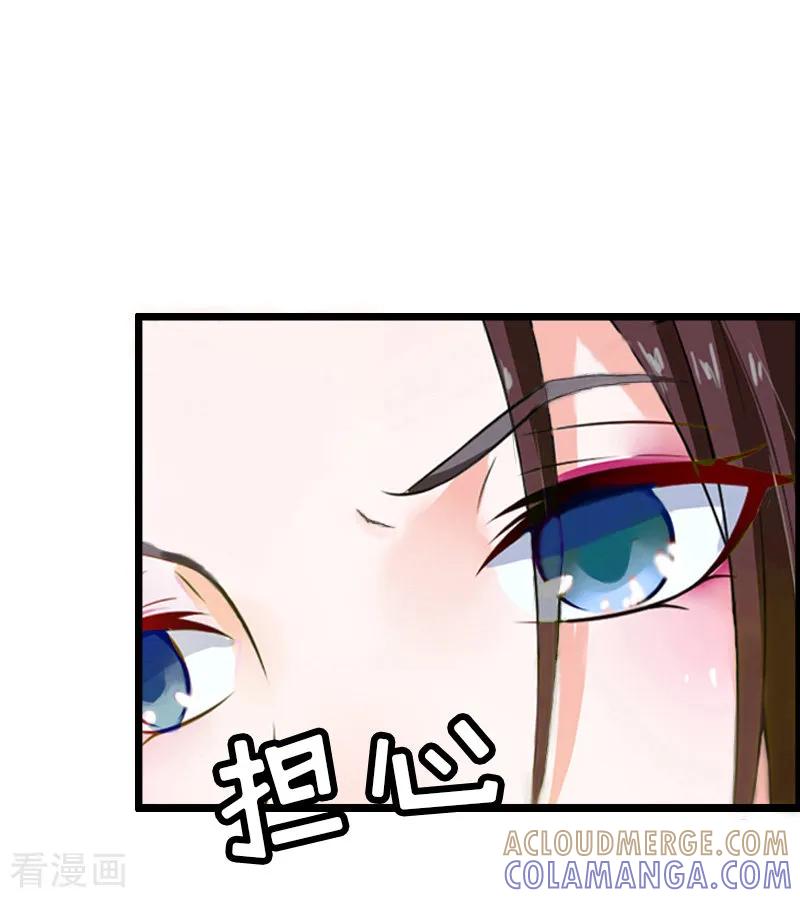 《猎心游戏：陆少追爱记》第7话 危机继续 第9页