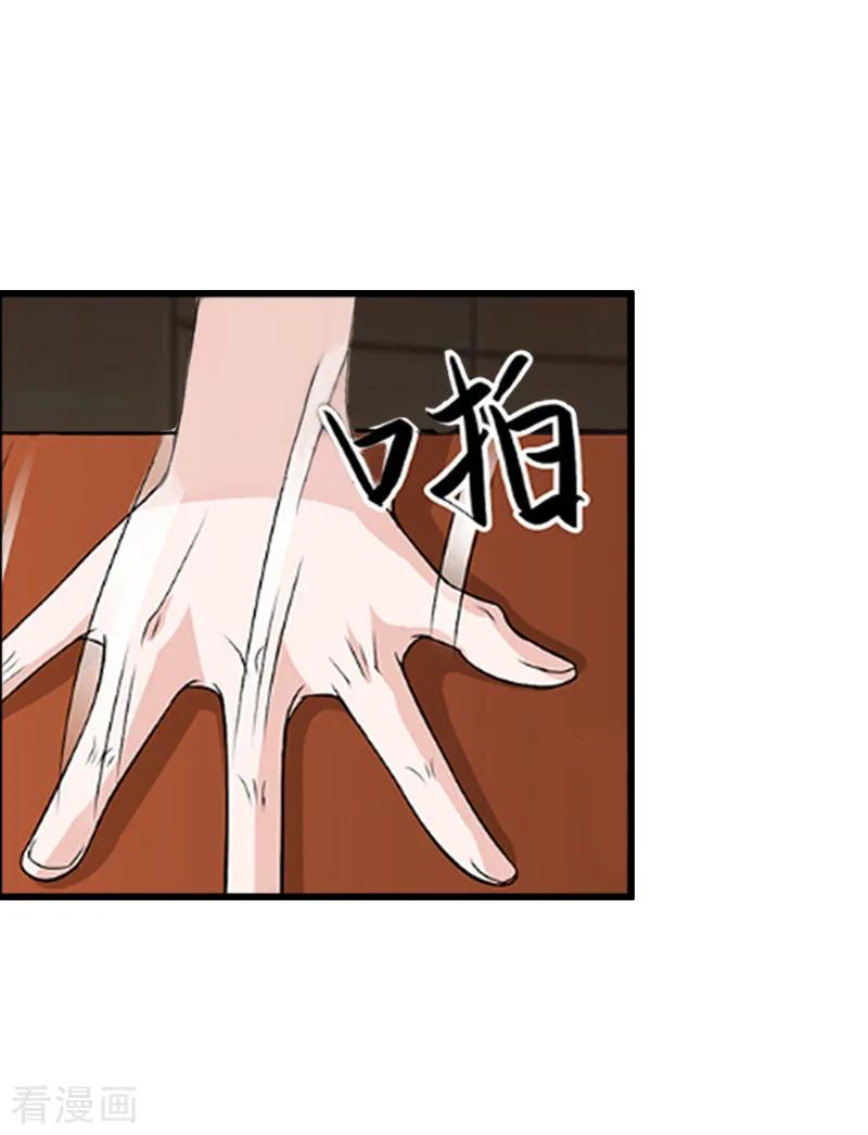《猎心游戏：陆少追爱记》第7话 危机继续 第30页