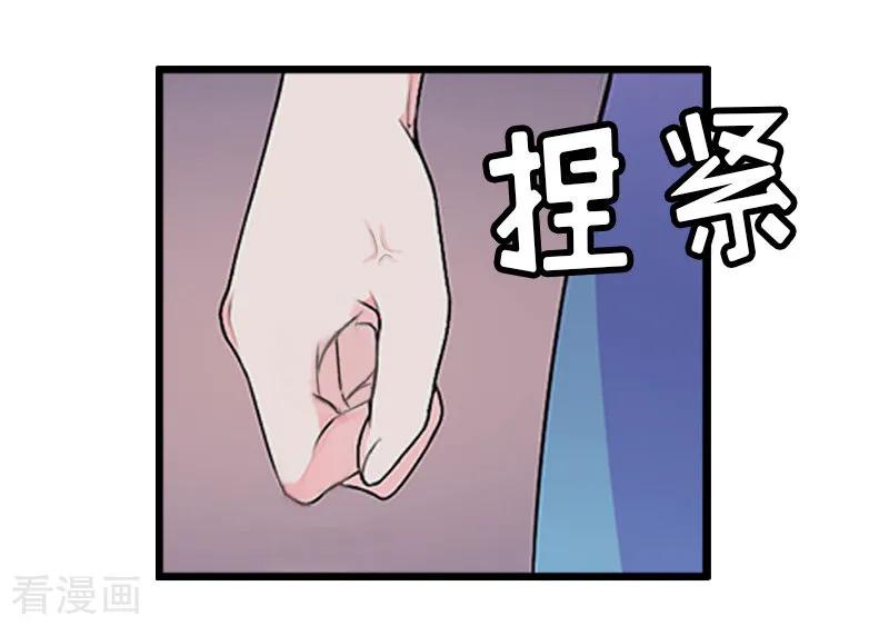 《猎心游戏：陆少追爱记》第7话 危机继续 第28页