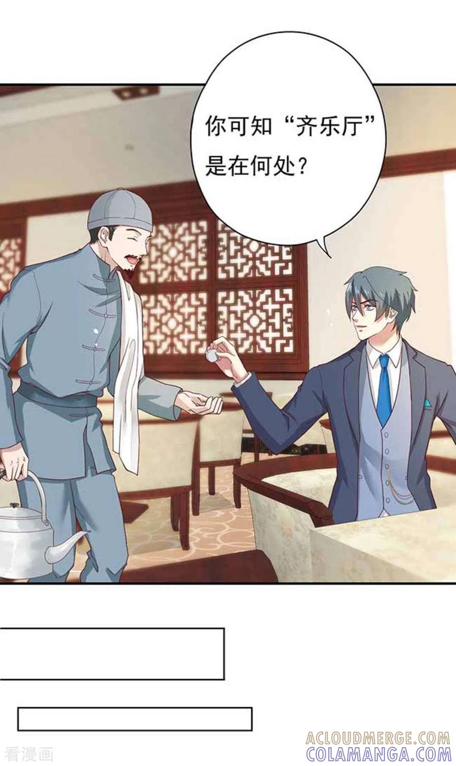 《百病千金方》第7话 第19页