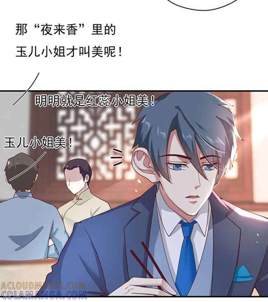 《百病千金方》第7话 第11页