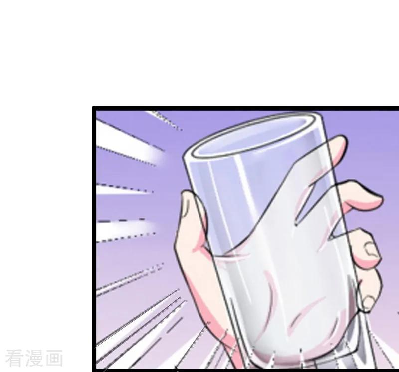 《猎心游戏：陆少追爱记》第8话 我并不想离职 第30页