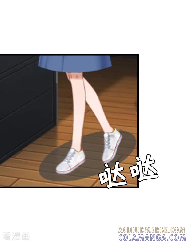 《猎心游戏：陆少追爱记》第8话 我并不想离职 第11页