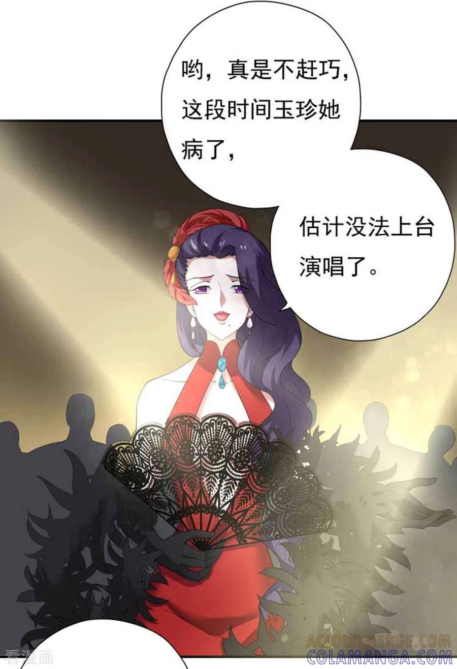 《百病千金方》第8话 第11页