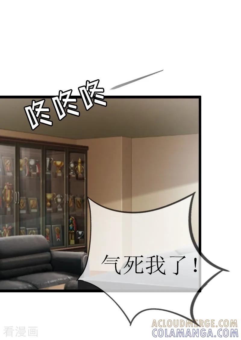 《猎心游戏：陆少追爱记》第8话 我并不想离职 第3页