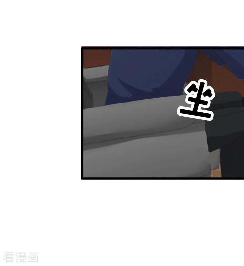 《猎心游戏：陆少追爱记》第8话 我并不想离职 第8页