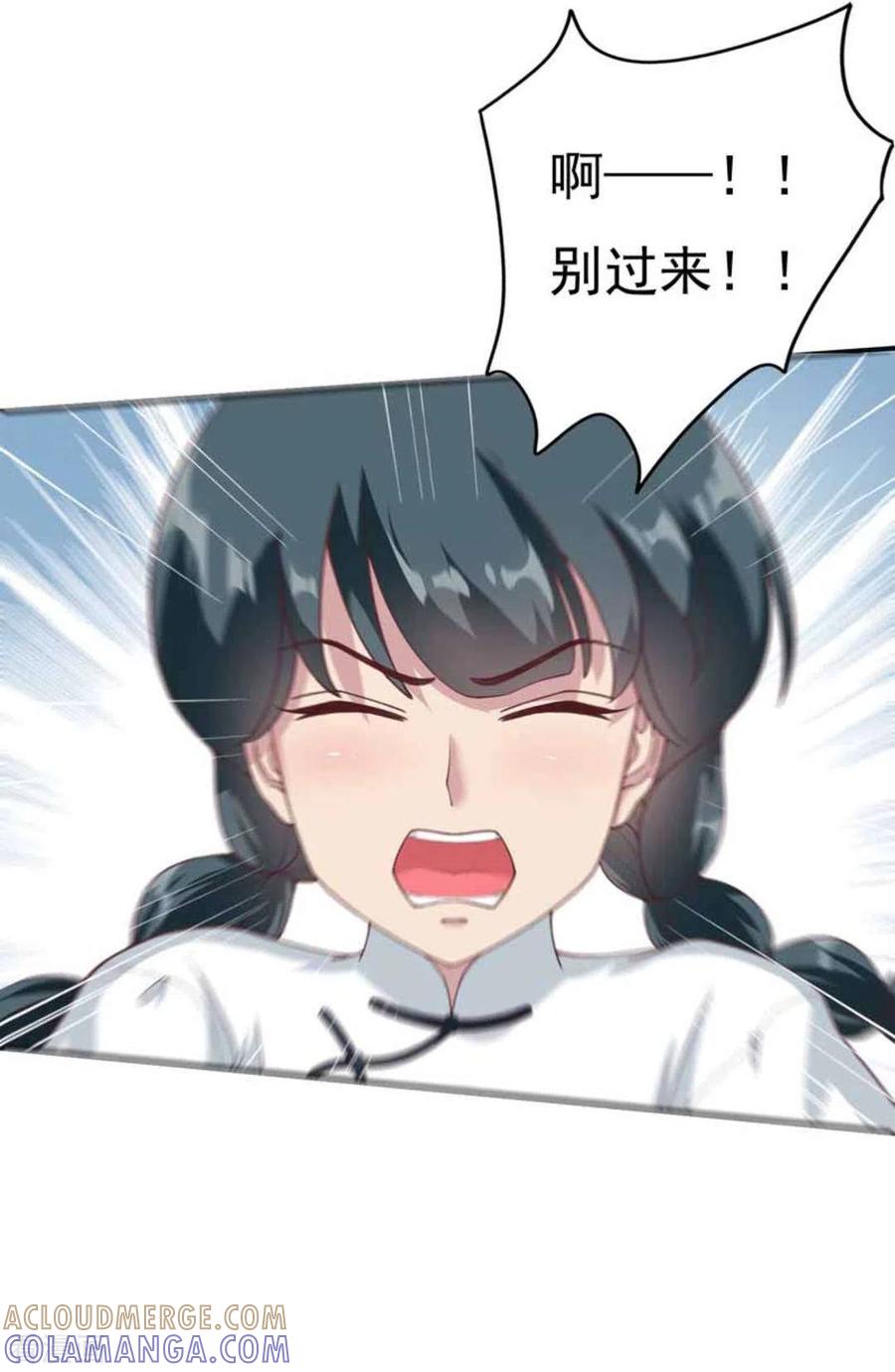 《百病千金方》第8话 第33页