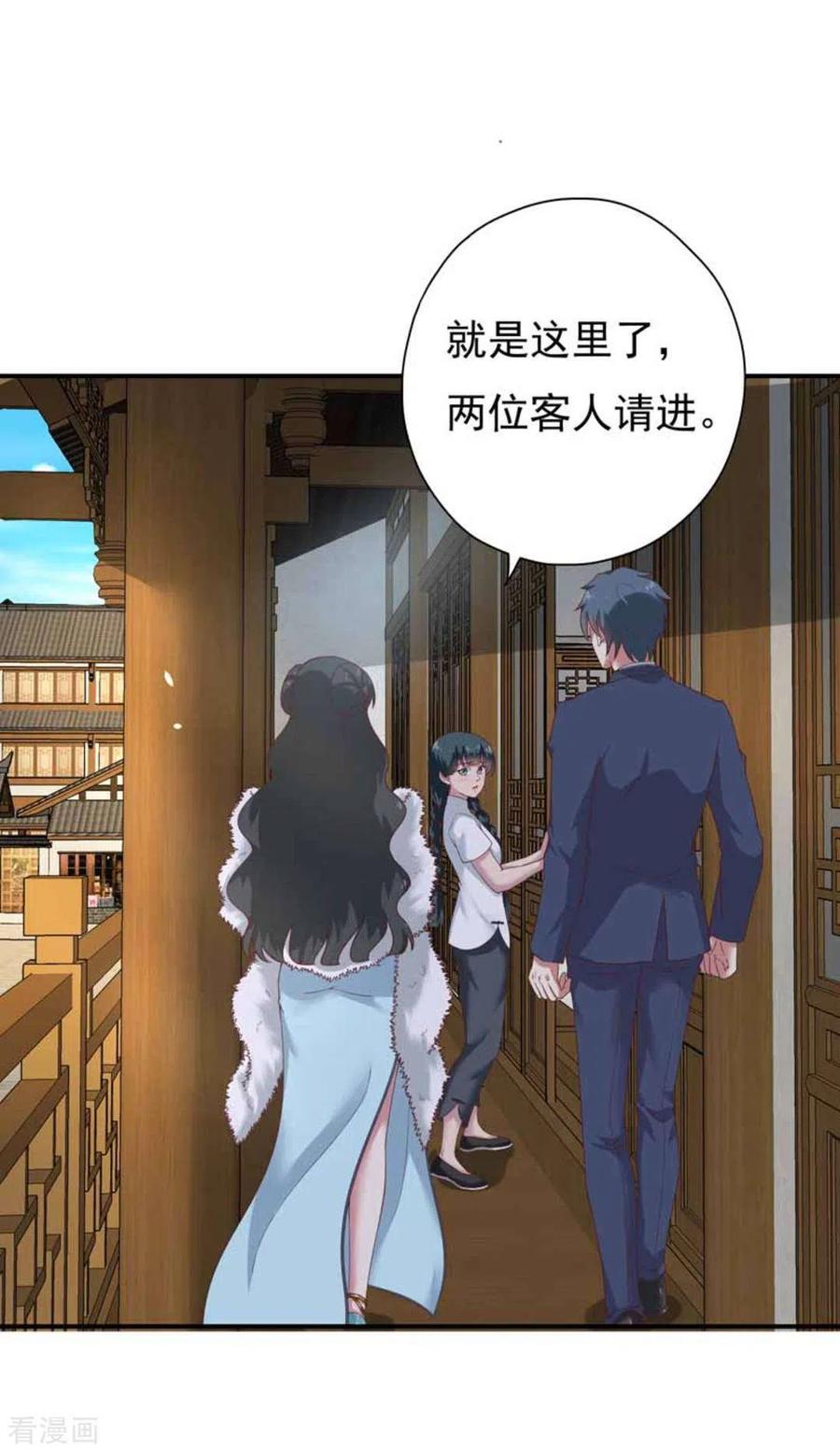 《百病千金方》第8话 第16页