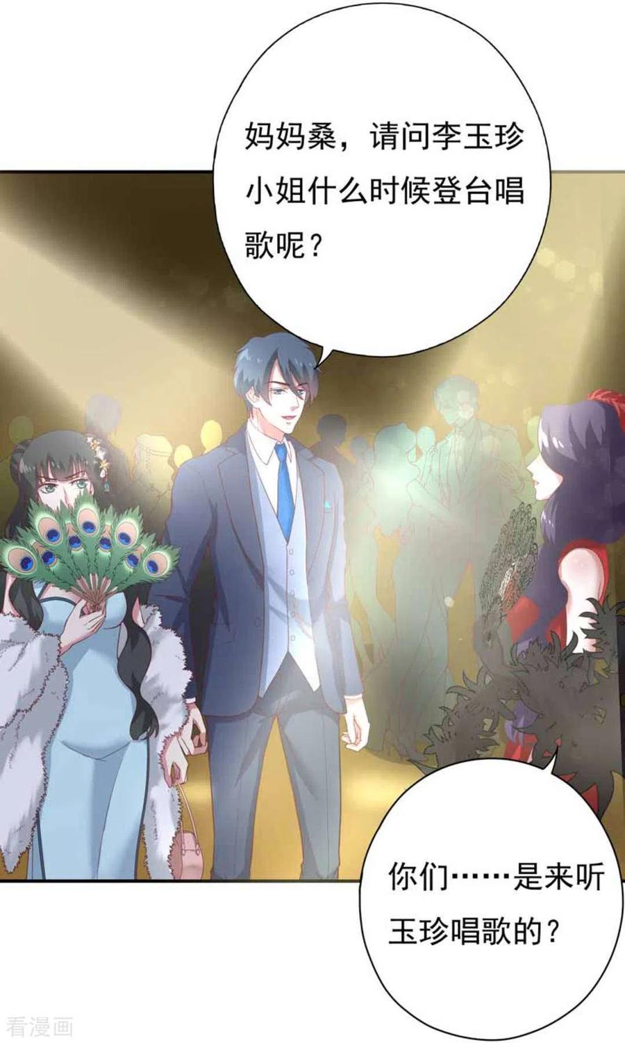 《百病千金方》第8话 第10页