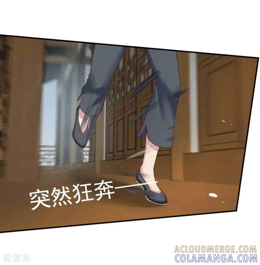 《百病千金方》第8话 第17页