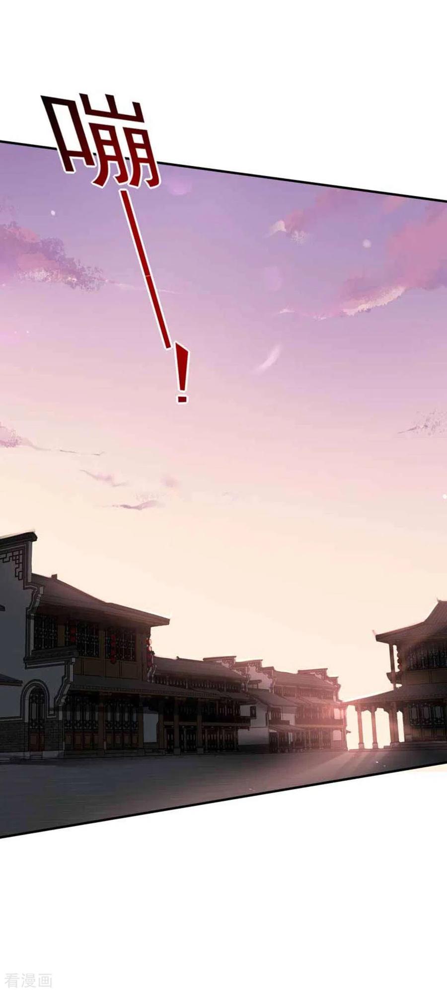 《百病千金方》第8话 第34页